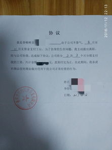 重慶香樟樹(shù)軟件開(kāi)發(fā) 失信欠薪，亟待整頓