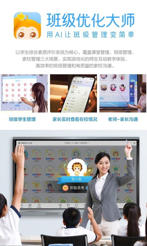 重慶希沃MC86GEE i5版會(huì)議平板 高效協(xié)作新選擇，軟件開(kāi)發(fā)強(qiáng)力助推器