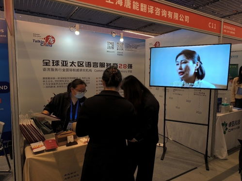 唐能翻譯亮相第5屆Bionnova生物醫(yī)藥創(chuàng)新者論壇，展現(xiàn)專業(yè)翻譯風(fēng)采