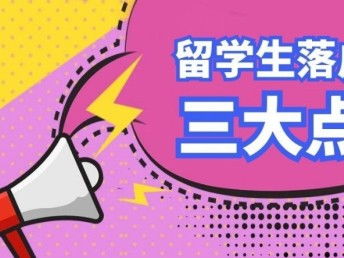 留學(xué)歸國(guó)落戶上海材料準(zhǔn)備指南 外文材料翻譯認(rèn)證與虹口區(qū)指定服務(wù)解析
